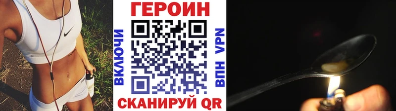 Героин герыч  Севастополь 