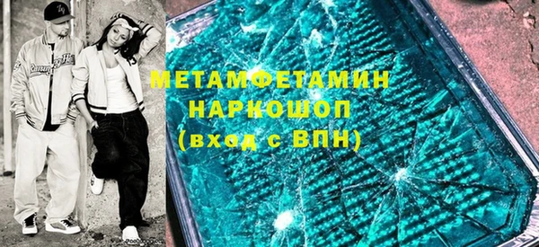 метамфетамин Волоколамск