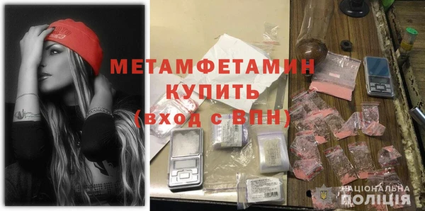 метамфетамин Волоколамск