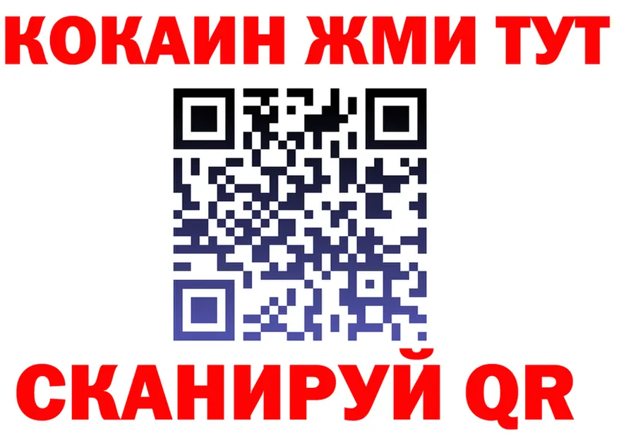 COCAIN VHQ зеркало площадка OMG Севастополь