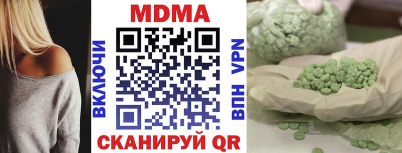 MDMA кристаллы  закладки  Севастополь 